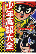 20th Century Boys