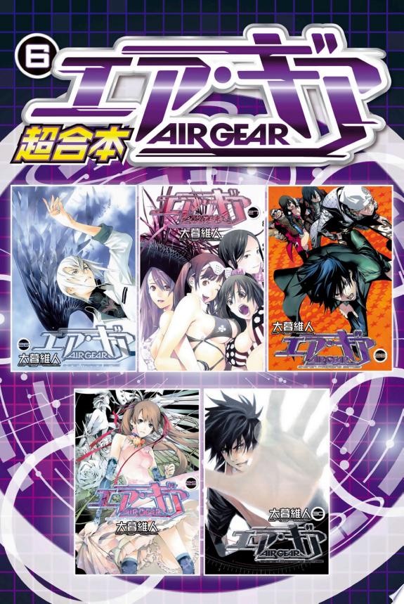 Air Gear