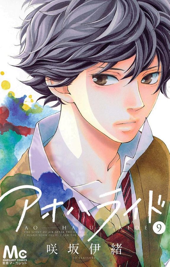 Ao Haru Ride