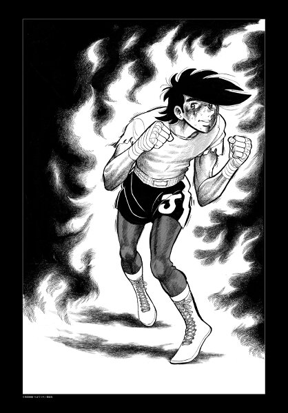 Ashita no Joe