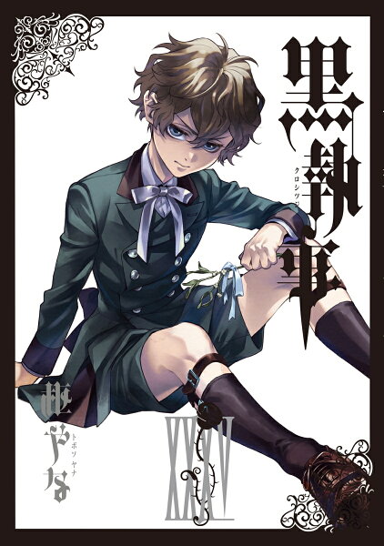 Black Butler