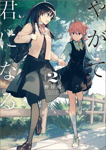 Bloom Into You