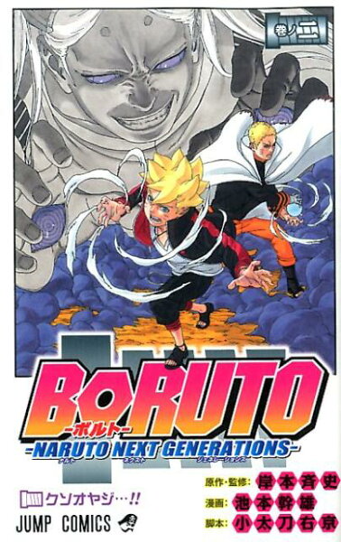Boruto: Naruto Next Generations