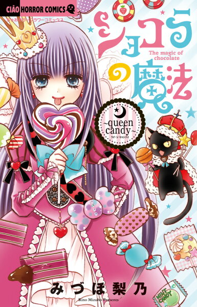 Candy Candy