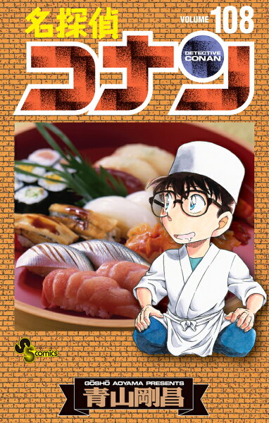 Case Closed (Detective Conan)