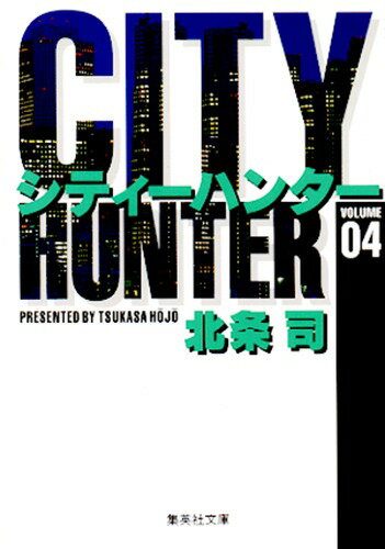 City Hunter