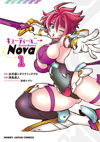 Cutey Honey