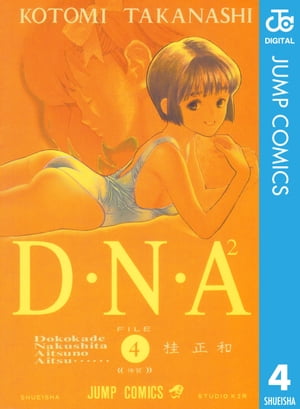 DNA²