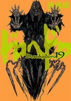 Dorohedoro