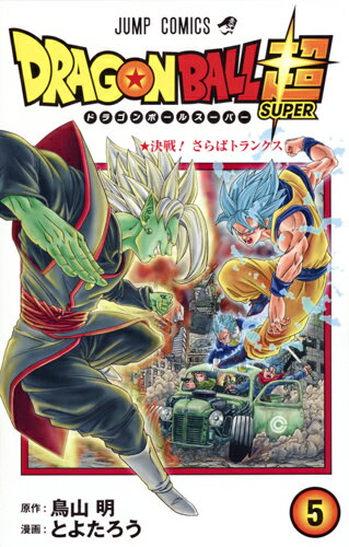 Dragon Ball