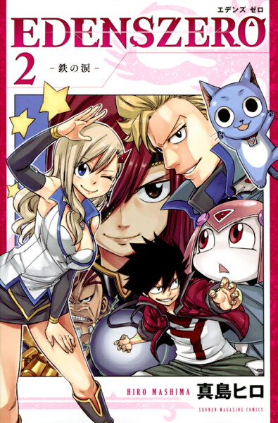 Edens Zero