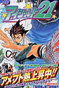 Eyeshield 21