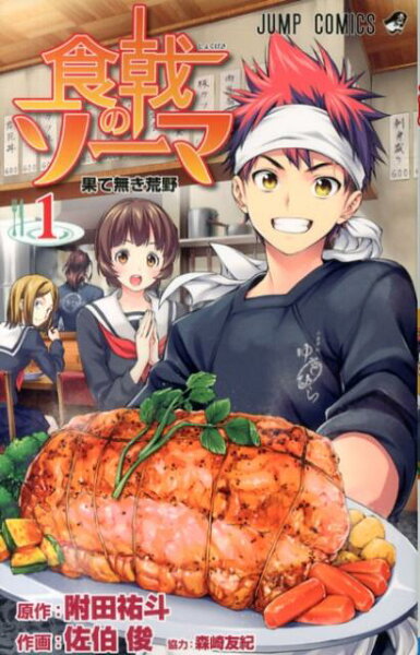 Food Wars!: Shokugeki no Soma