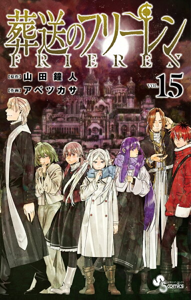 Frieren: Beyond Journey's End