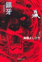 Silver Fang