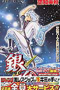 Gintama