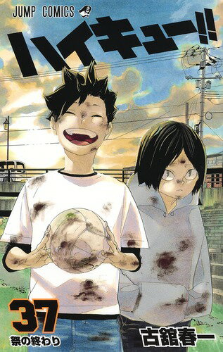 Haikyu!!