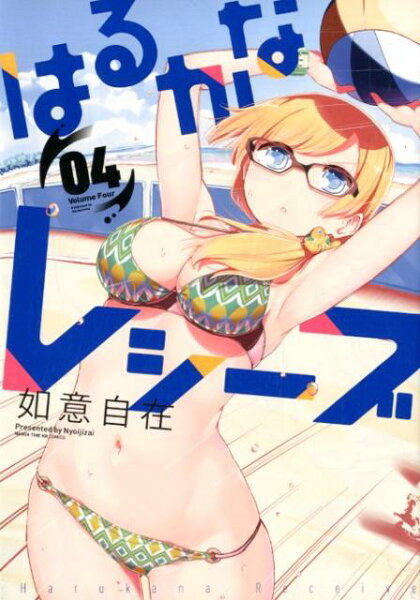 Harukana Receive