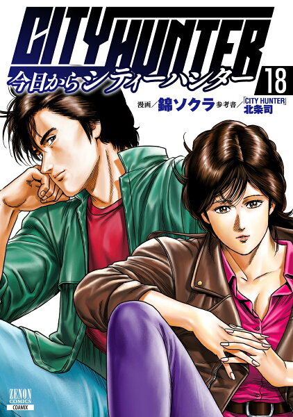 Hunter x Hunter
