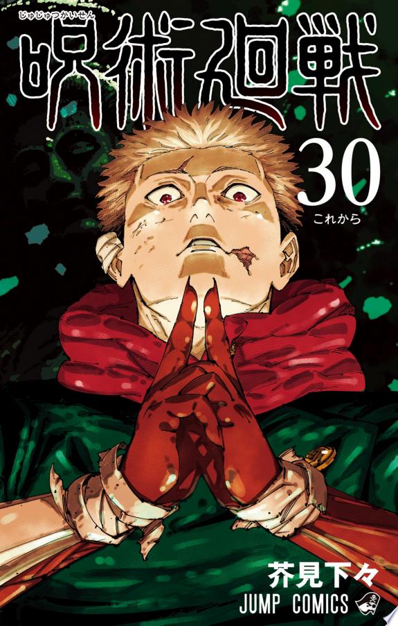 Jujutsu Kaisen