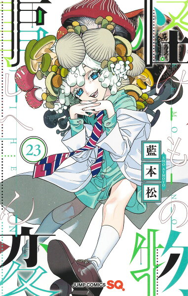 Kemono Jihen