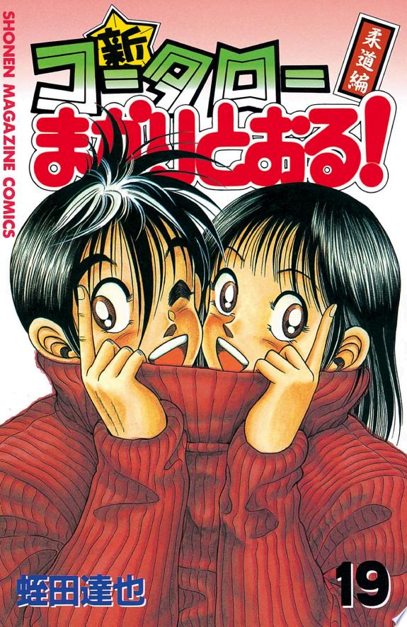 Kotaro Makaritoru
