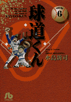 Kyudo-kun
