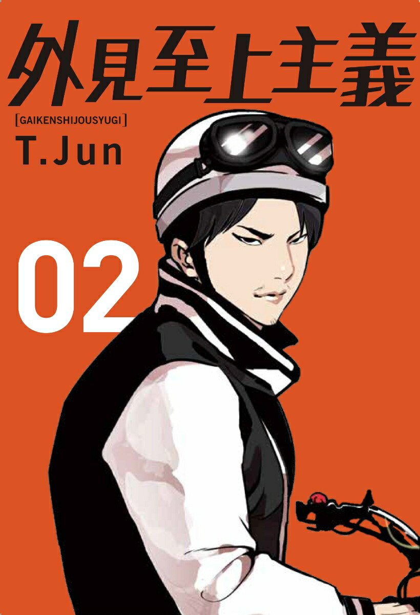 Lookism