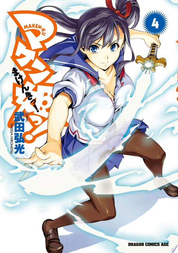 Maken-Ki!