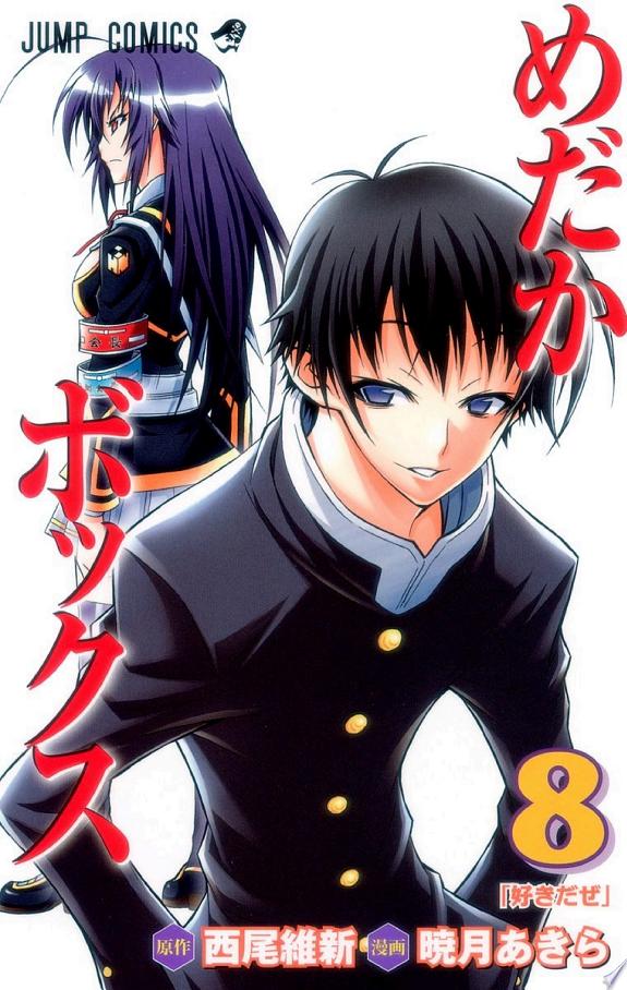 Medaka Box