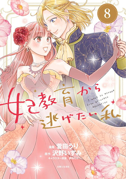 Mix: Meisei Story