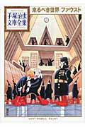 Nextworld