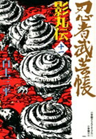 Ninja Bugeicho