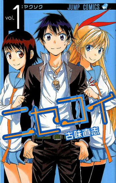 Nisekoi: False Love