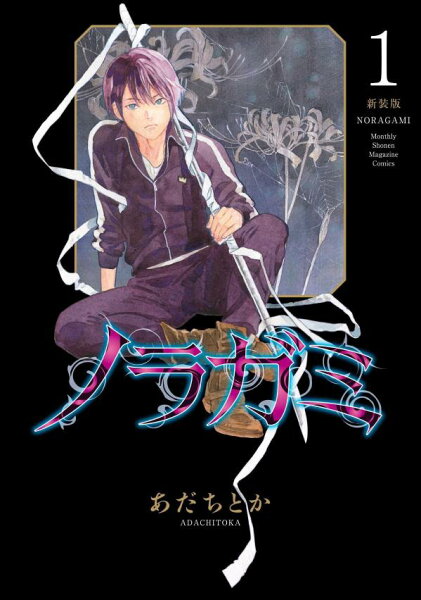 Noragami