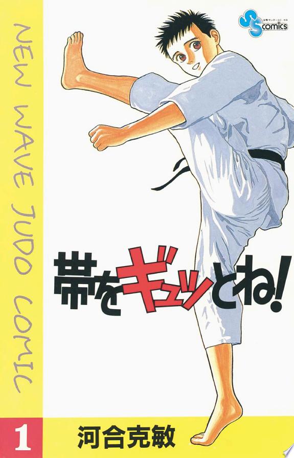 Obi wo Gyutto ne!
