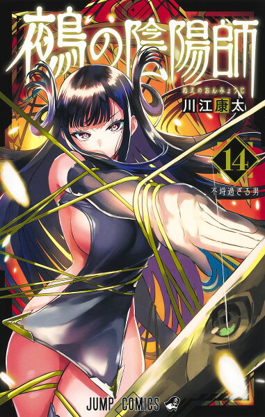 Onmyoji