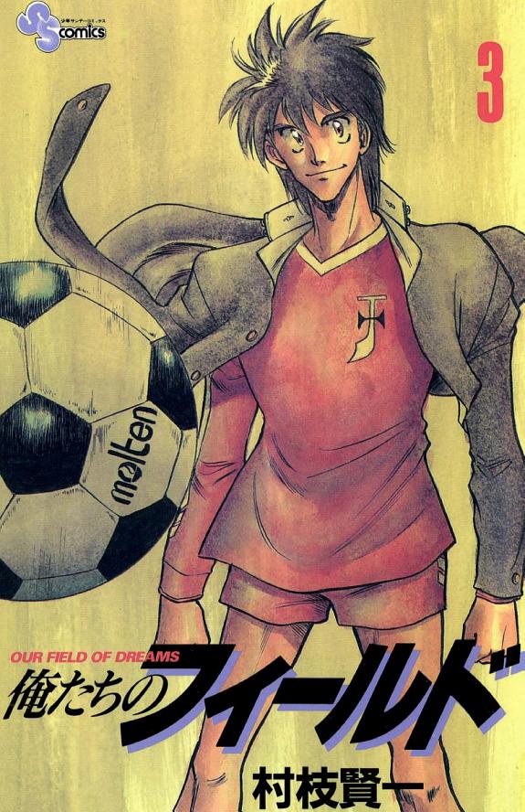 Ore-tachi no Field