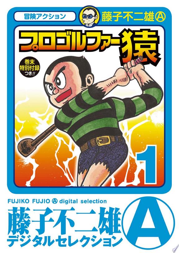 Pro Golfer Saru