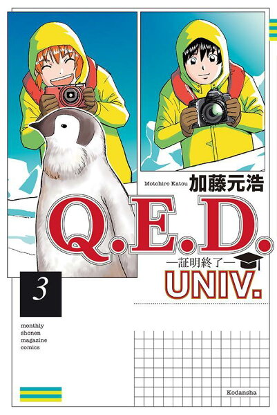 Q.E.D.