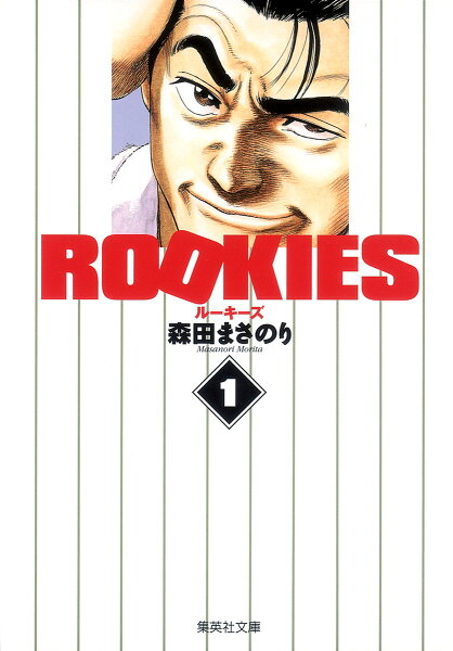 Rookies