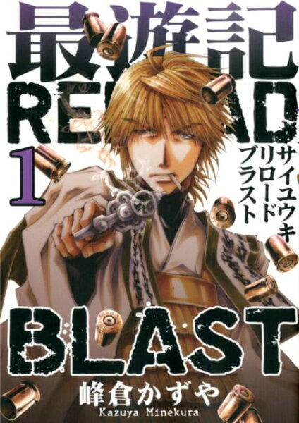 Saiyuki
