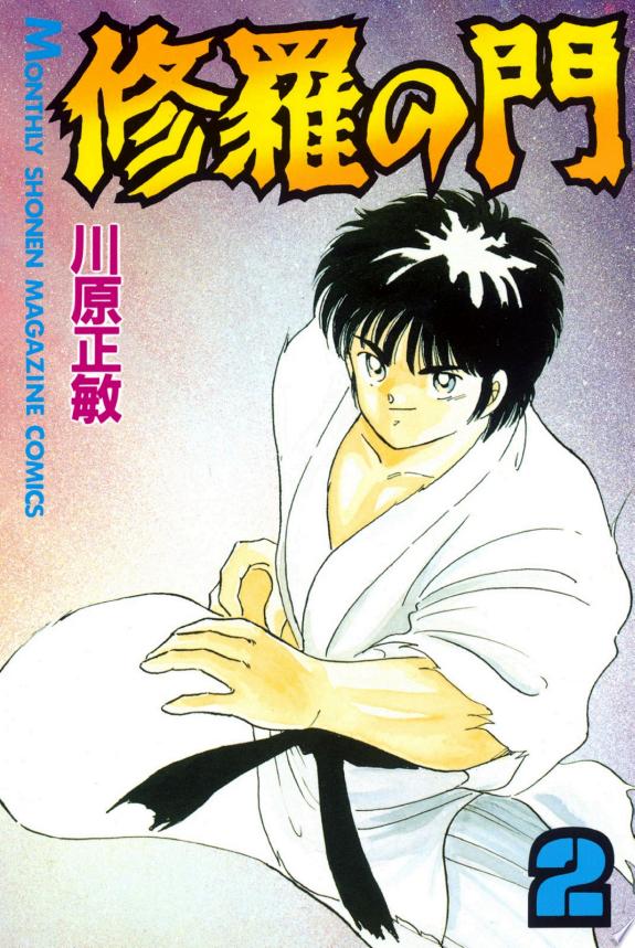 Shura no Mon