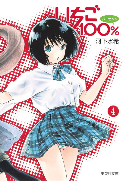 Strawberry 100%
