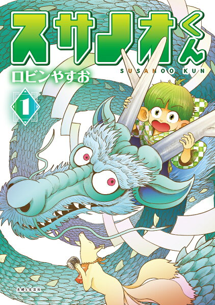Susanoo