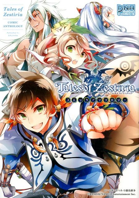 Tales of Zestiria: The Time of Guidance