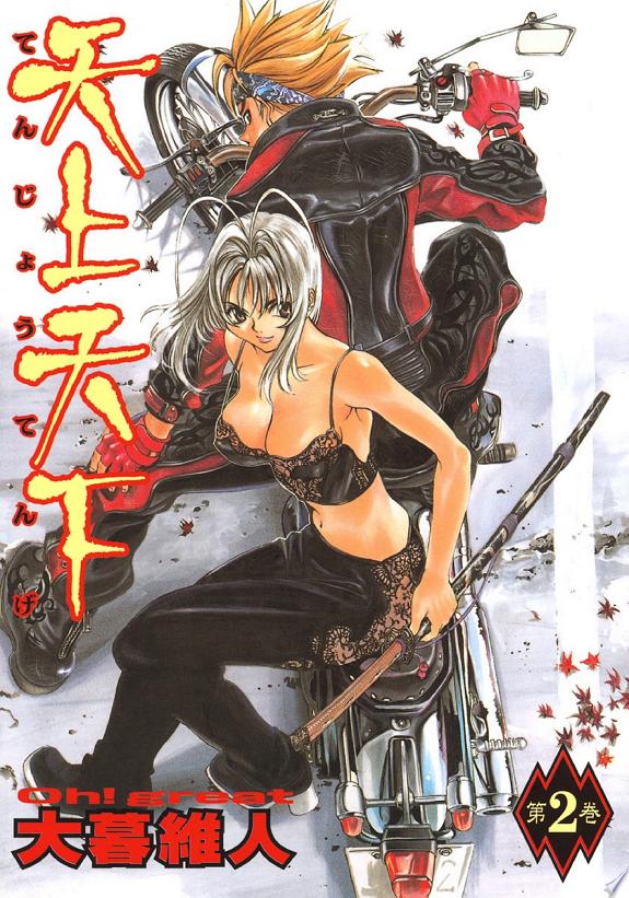 Tenjho Tenge