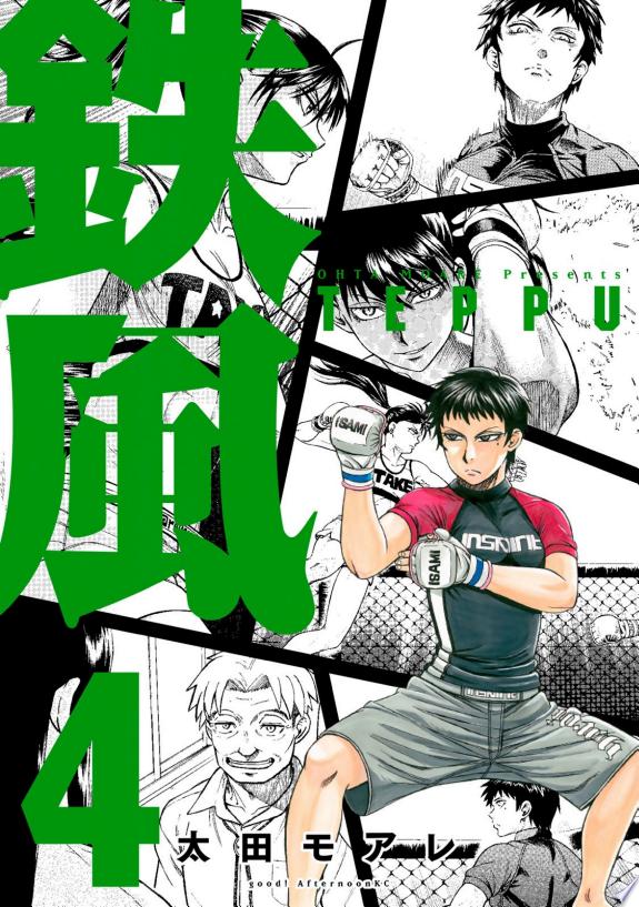 Teppu