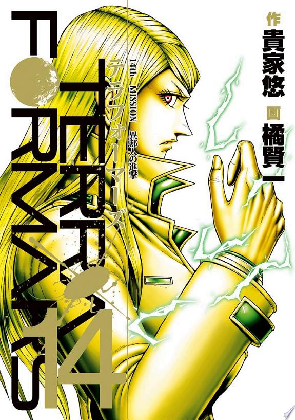 Terra Formars