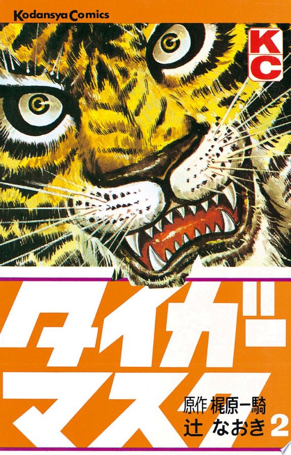Tiger Mask